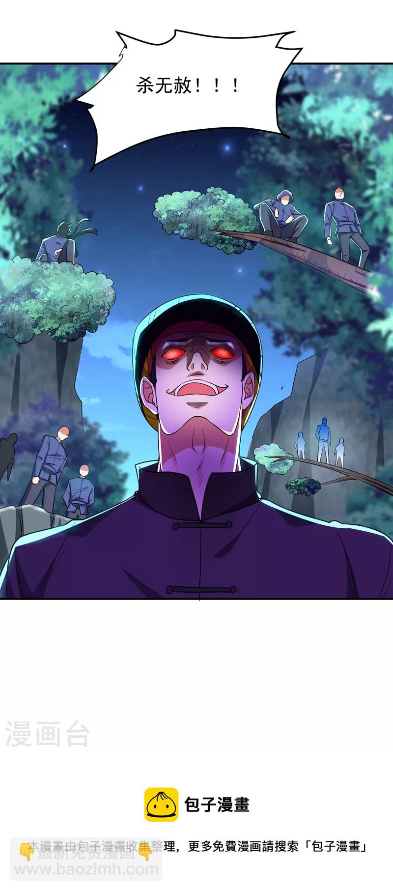 第168话 死守苗寨-第171话