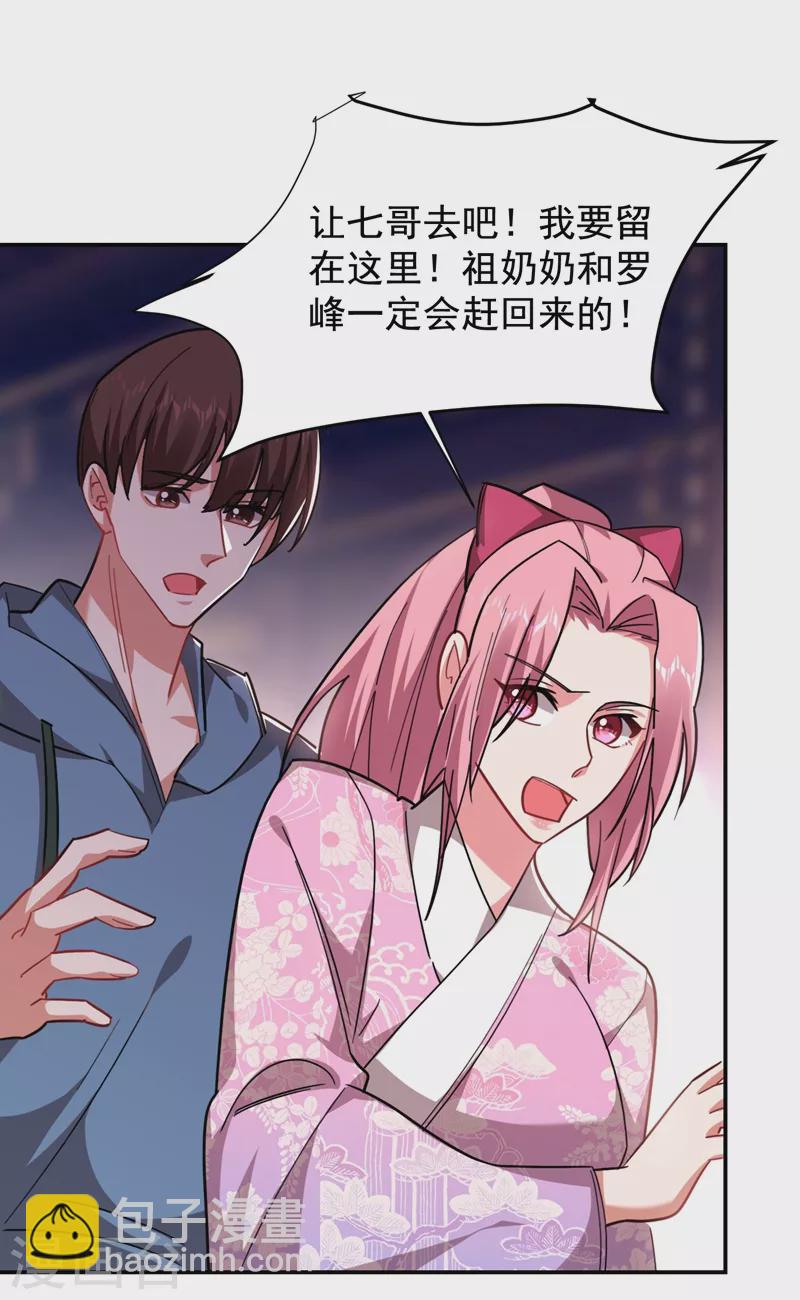 第168话 死守苗寨-第171话