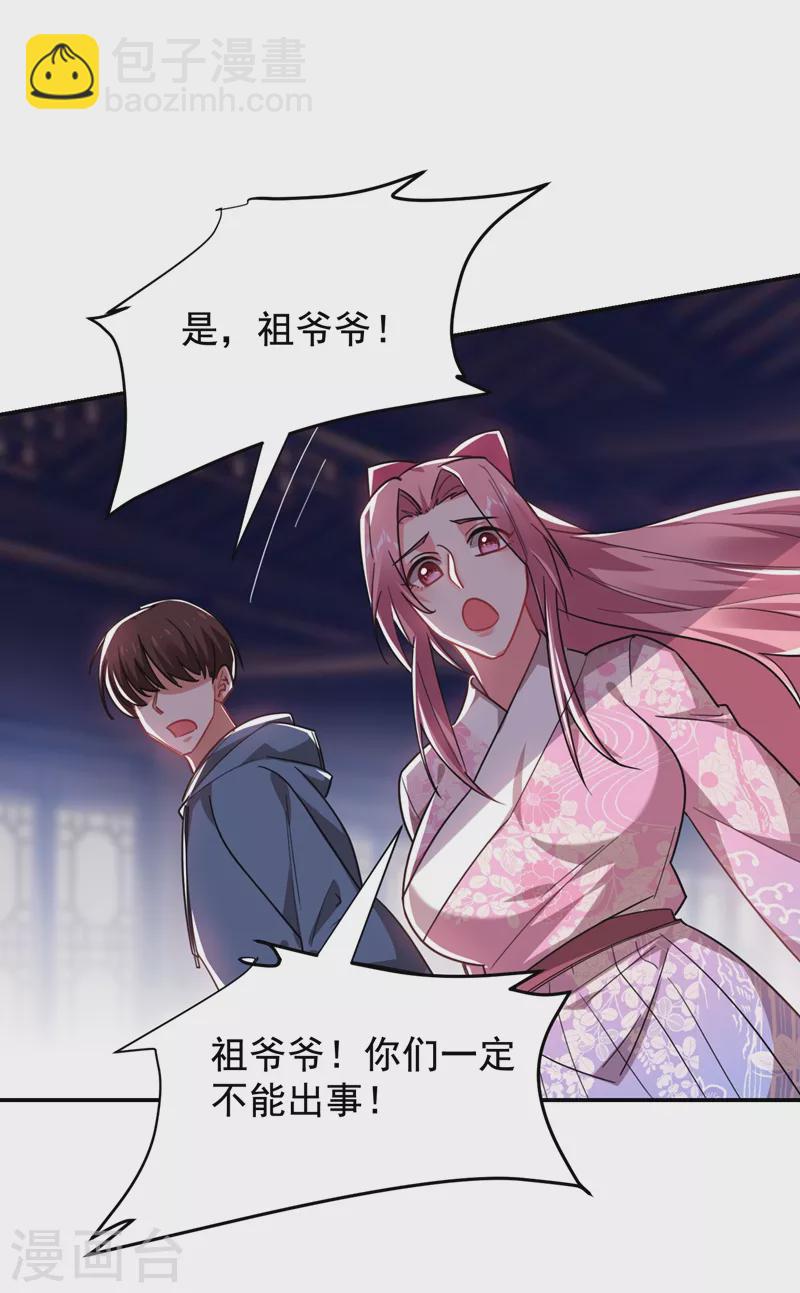 第168话 死守苗寨-第171话
