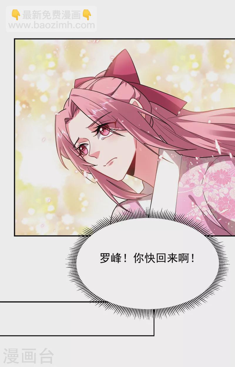 第168话 死守苗寨-第171话