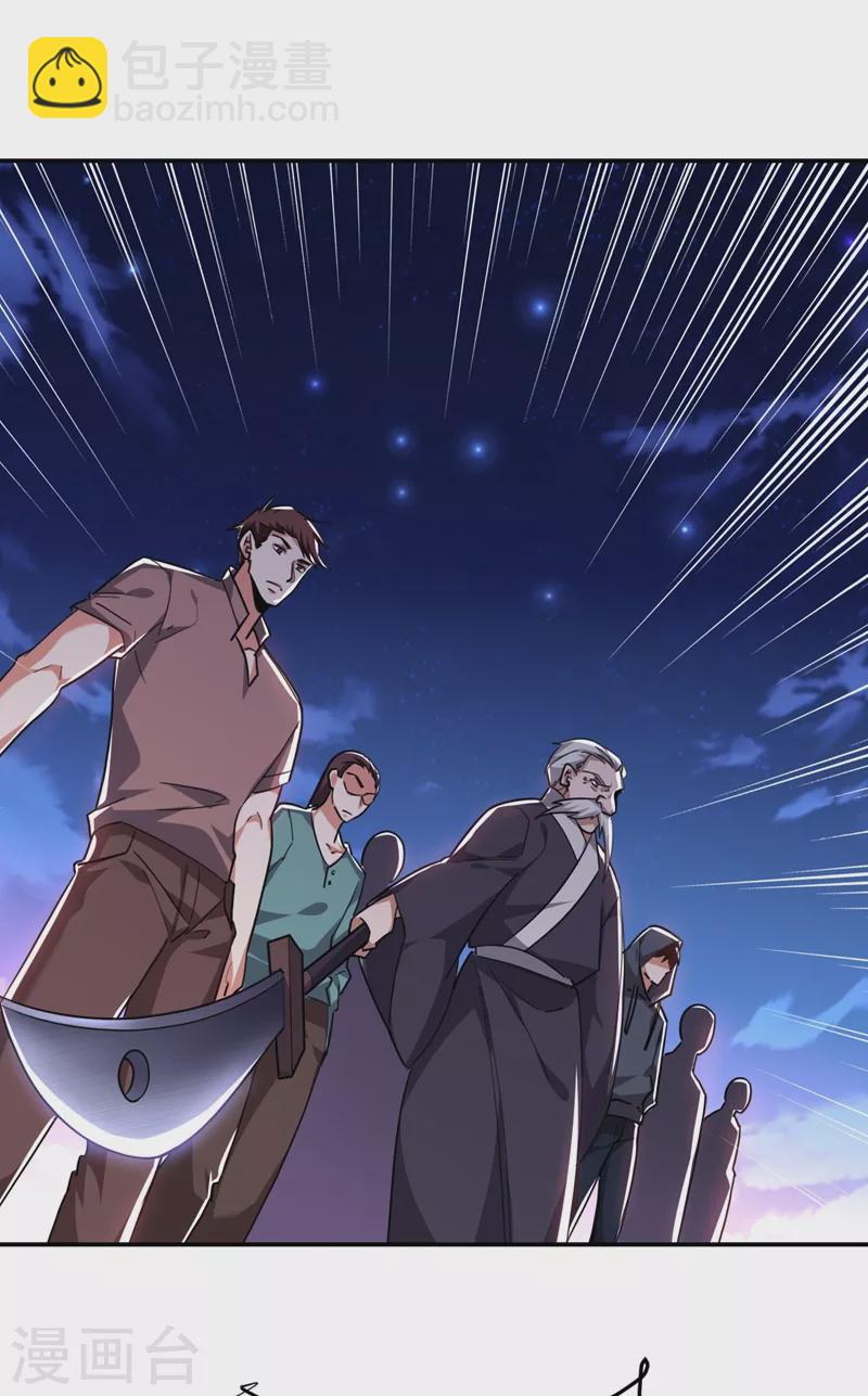 第168话 死守苗寨-第171话