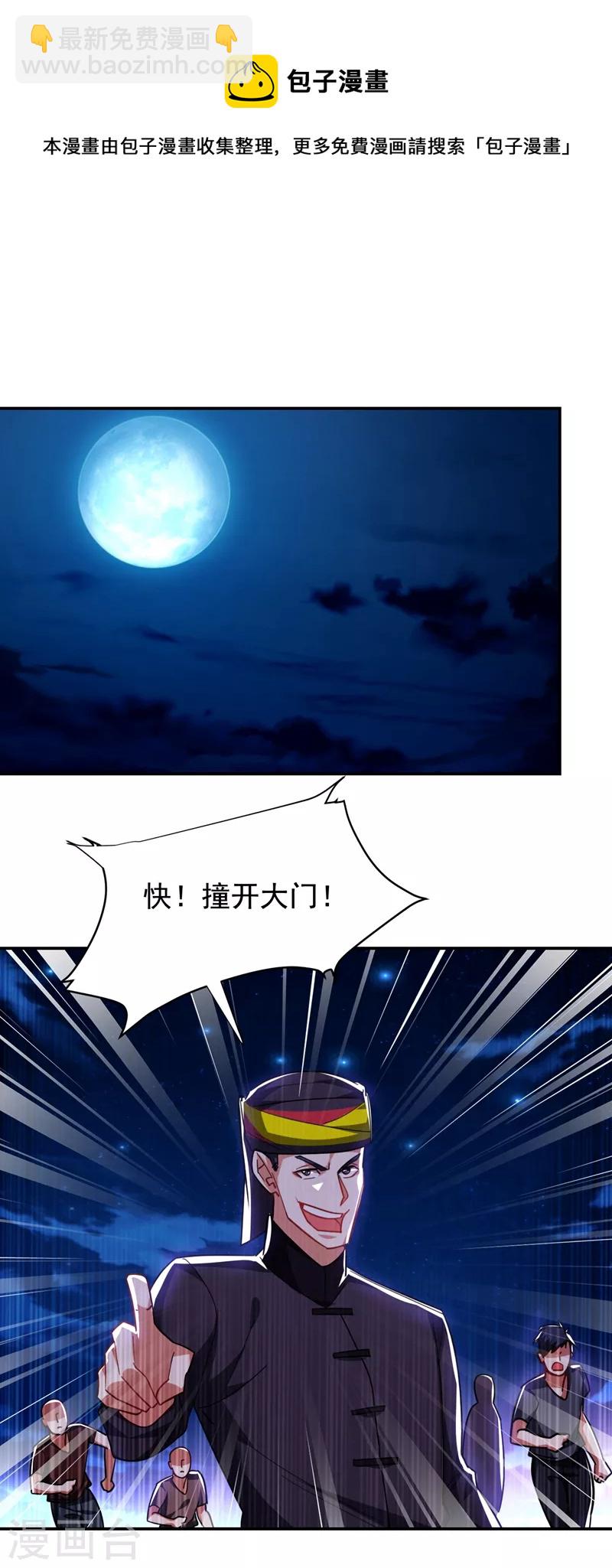 第168话 死守苗寨-第171话