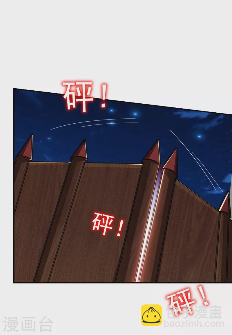 第168话 死守苗寨-第171话