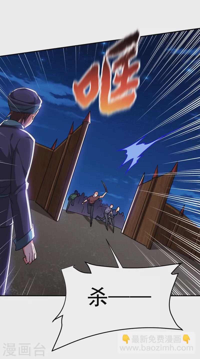 第168话 死守苗寨-第171话