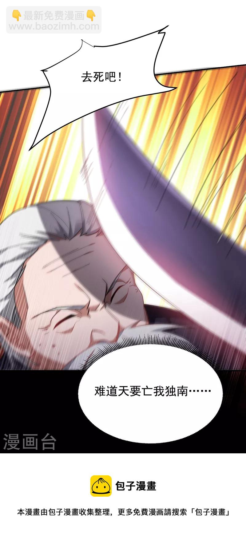 第168话 死守苗寨-第171话