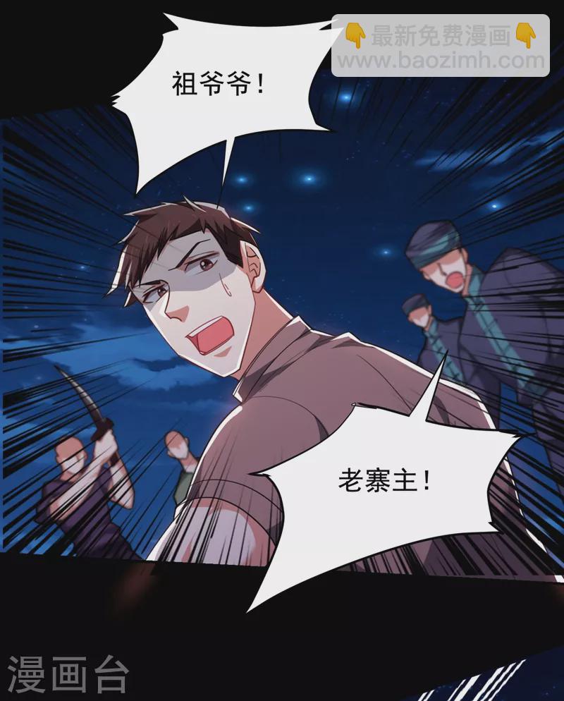 第168话 死守苗寨-第171话
