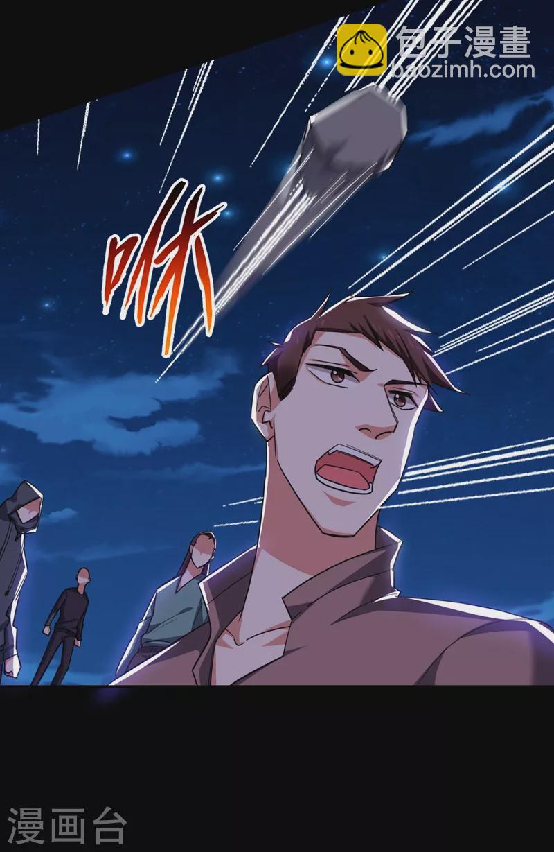 第168话 死守苗寨-第171话