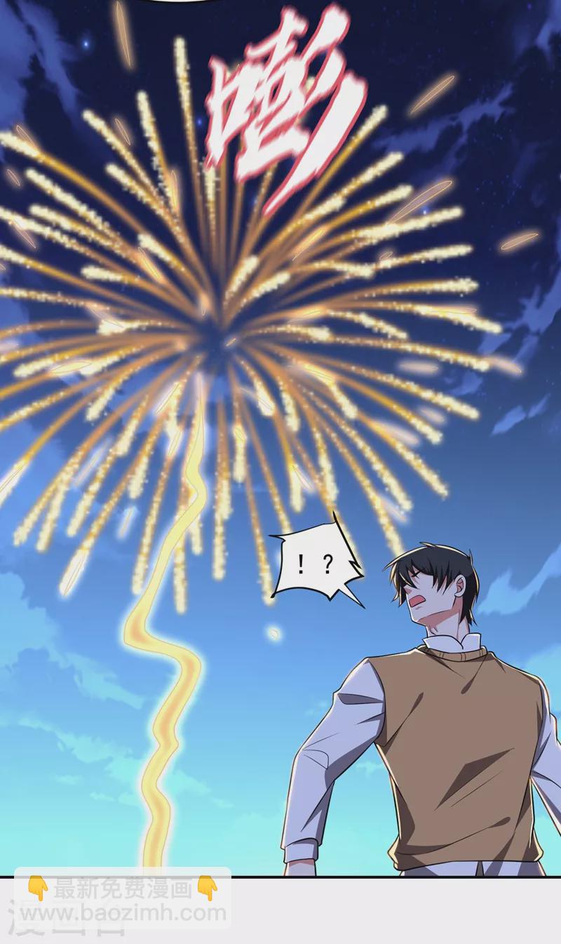 第168话 死守苗寨-第171话