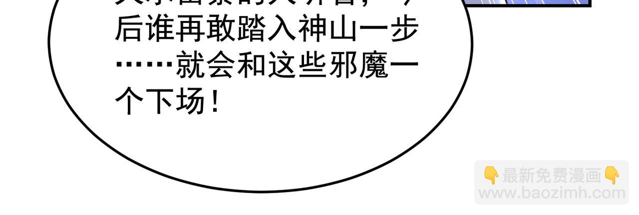 第170话 我告诉你苗寨的秘密(1/3)-第173话