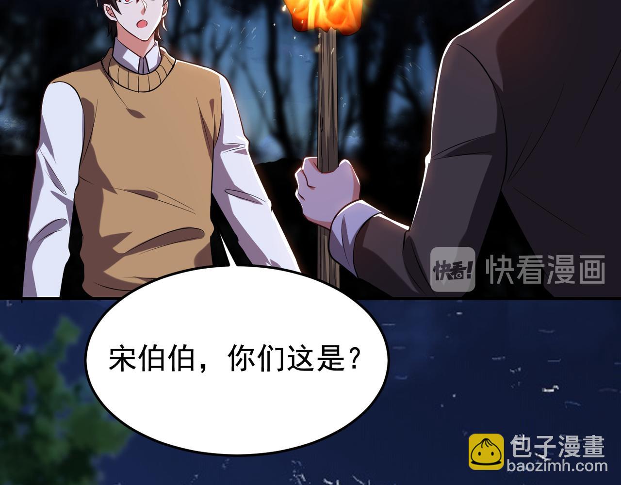 第170话 我告诉你苗寨的秘密(1/3)-第173话