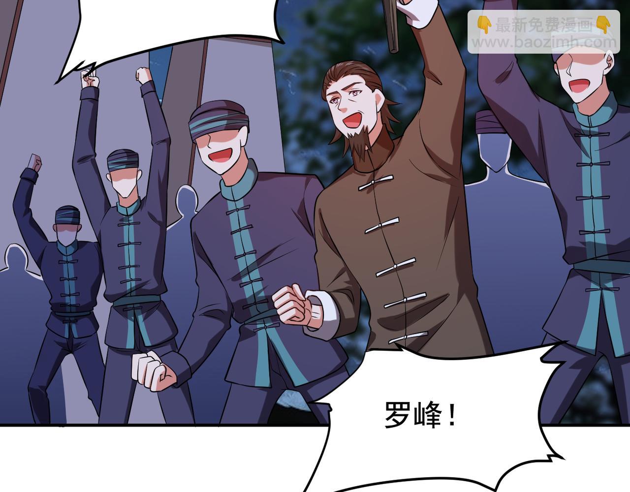 第170话 我告诉你苗寨的秘密(1/3)-第173话