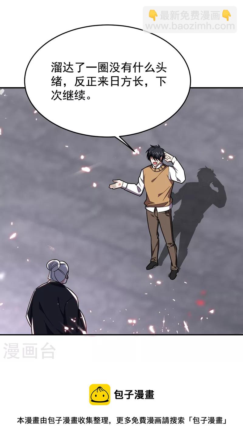 第172话 我不能久留-第175话