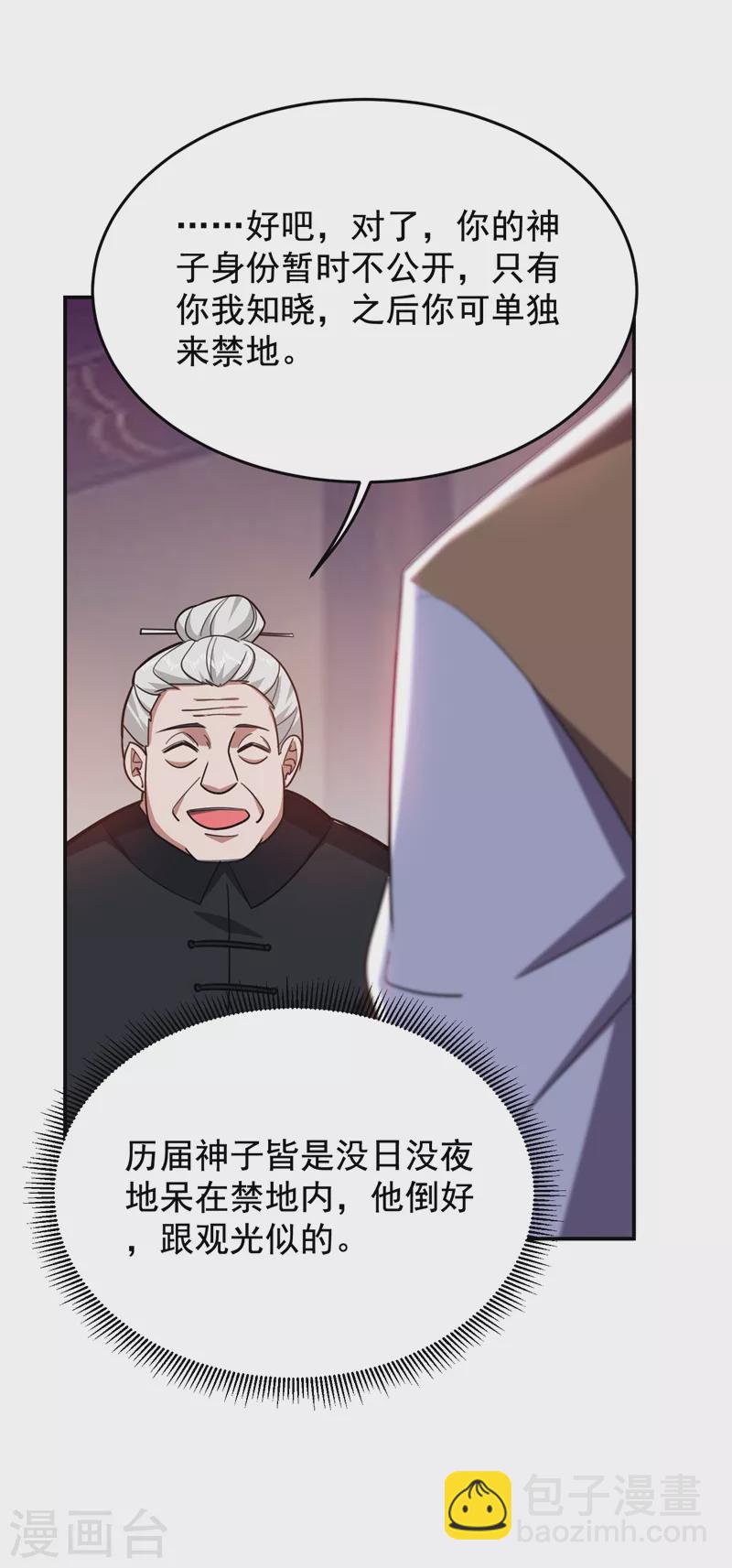 第172话 我不能久留-第175话