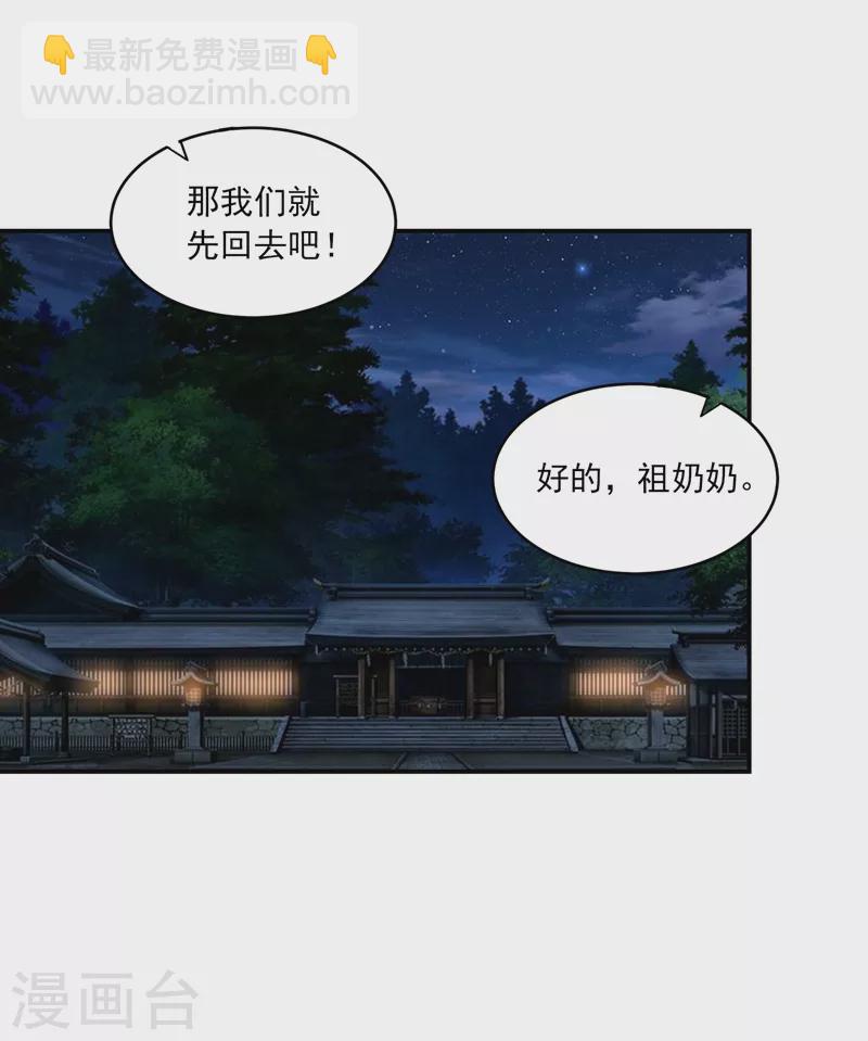 第172话 我不能久留-第175话
