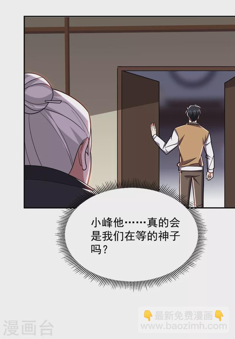 第172话 我不能久留-第175话