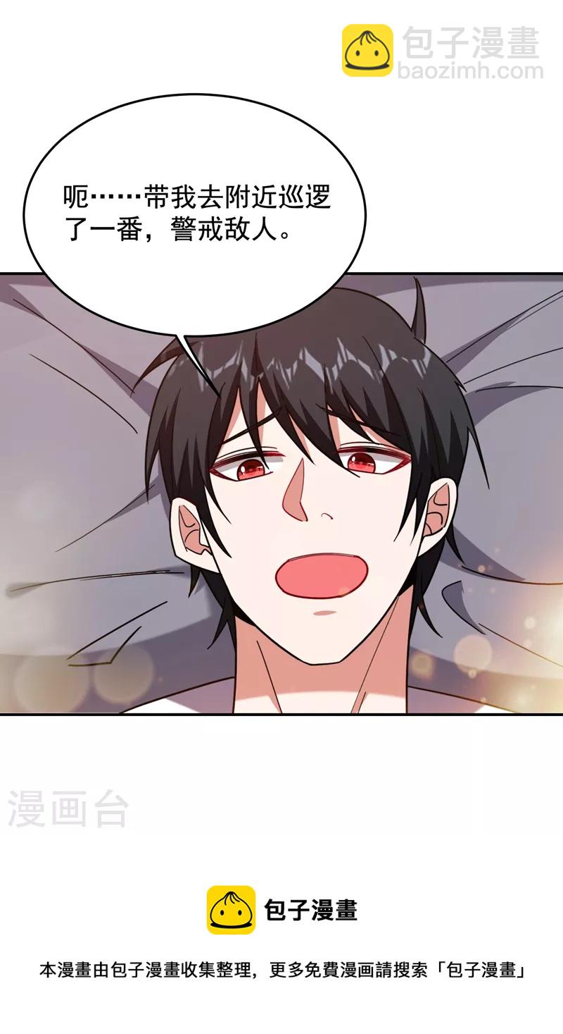 第172话 我不能久留-第175话
