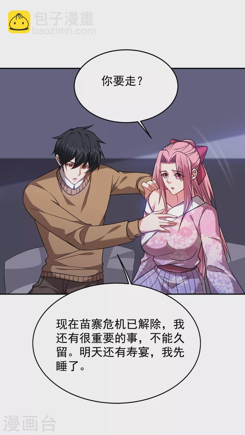 第172话 我不能久留-第175话