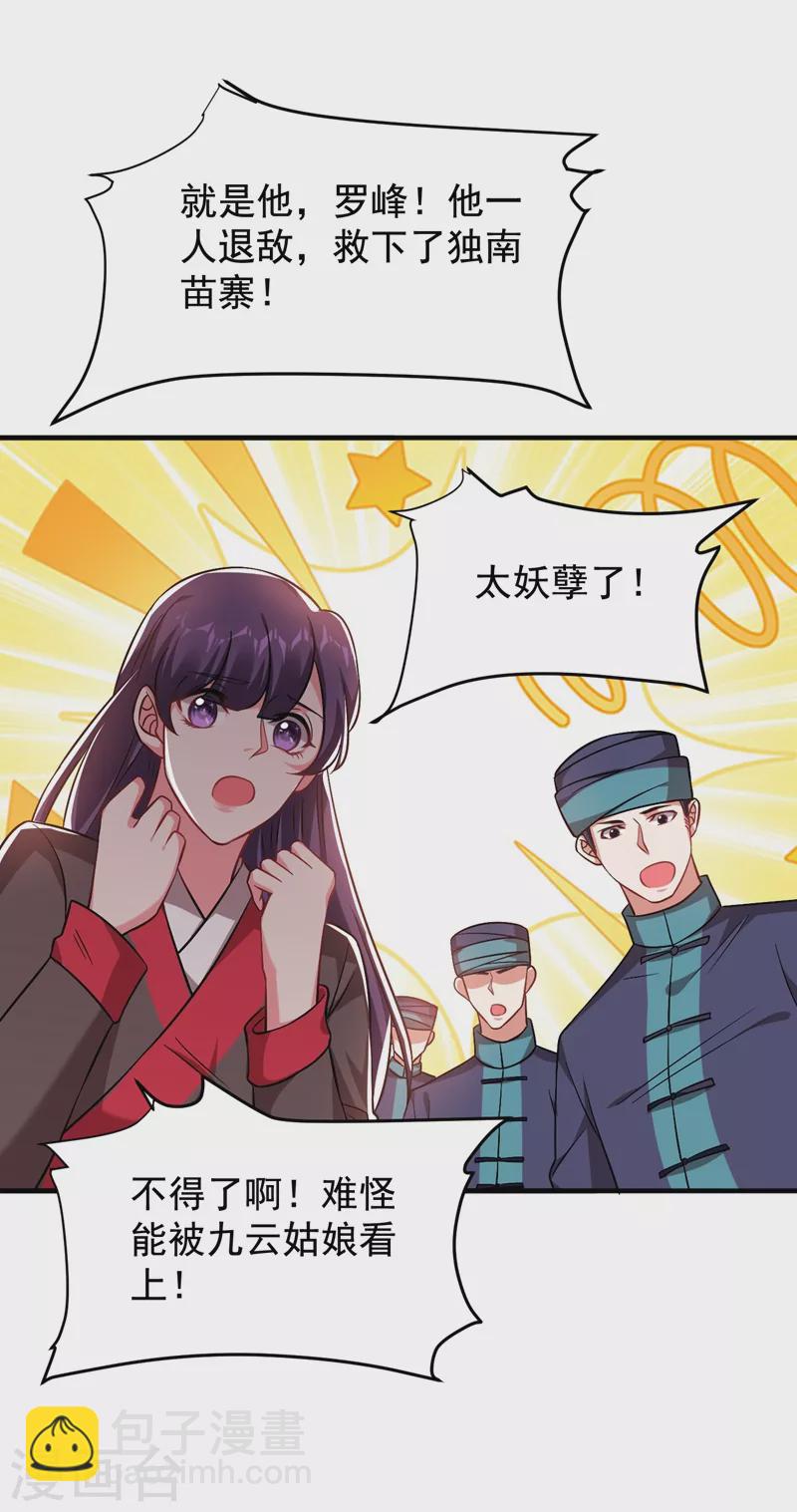 第172话 我不能久留-第175话