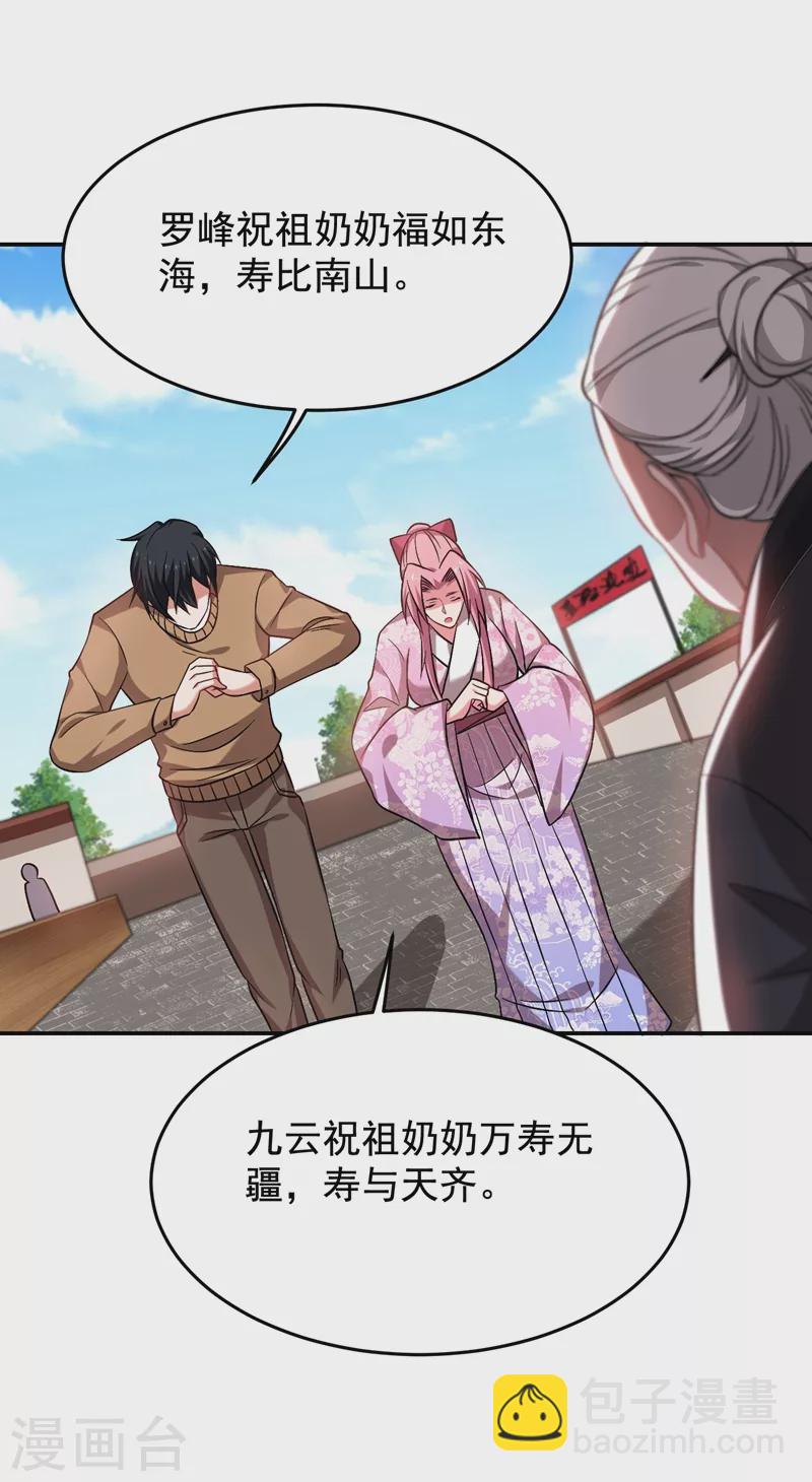 第172话 我不能久留-第175话