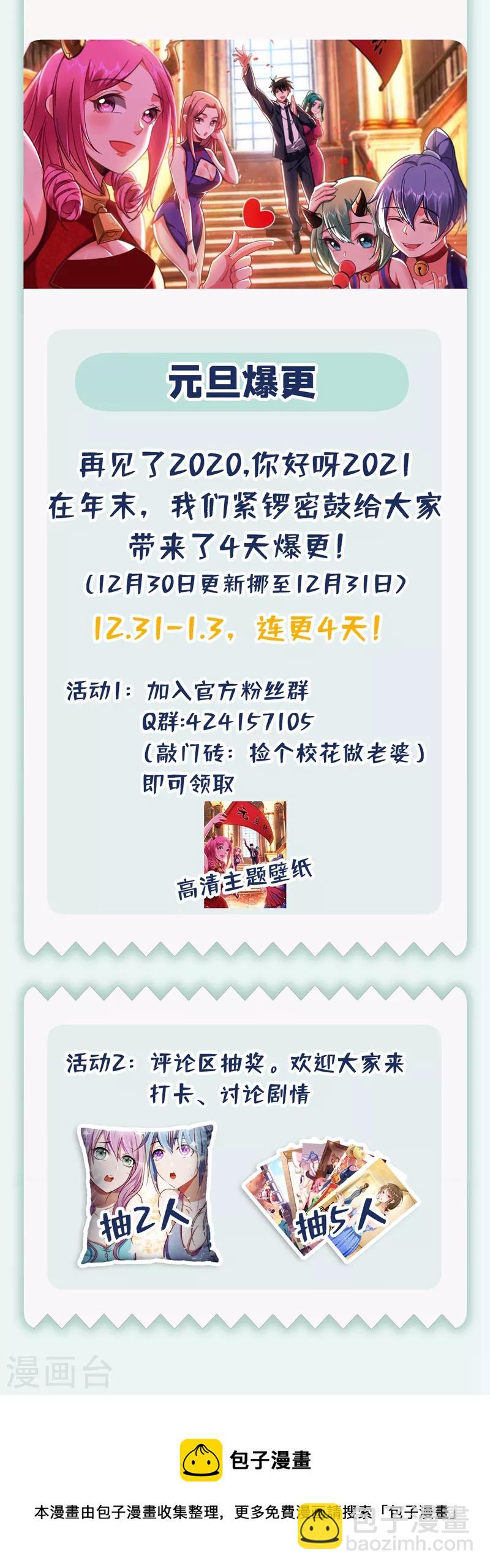 第172话 我不能久留-第175话