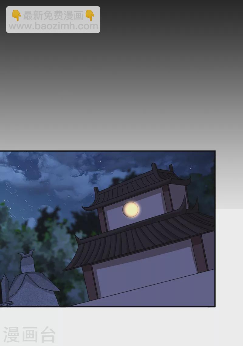 第172话 我不能久留-第175话