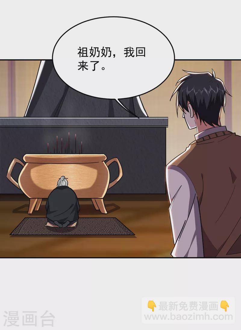 第172话 我不能久留-第175话