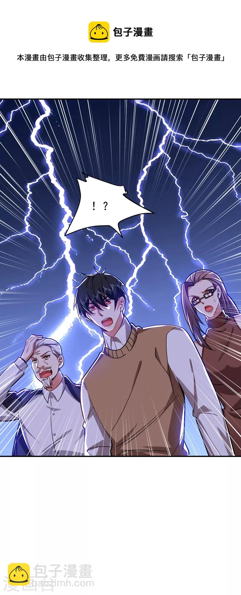 第174话 此仇不共戴天-第177话