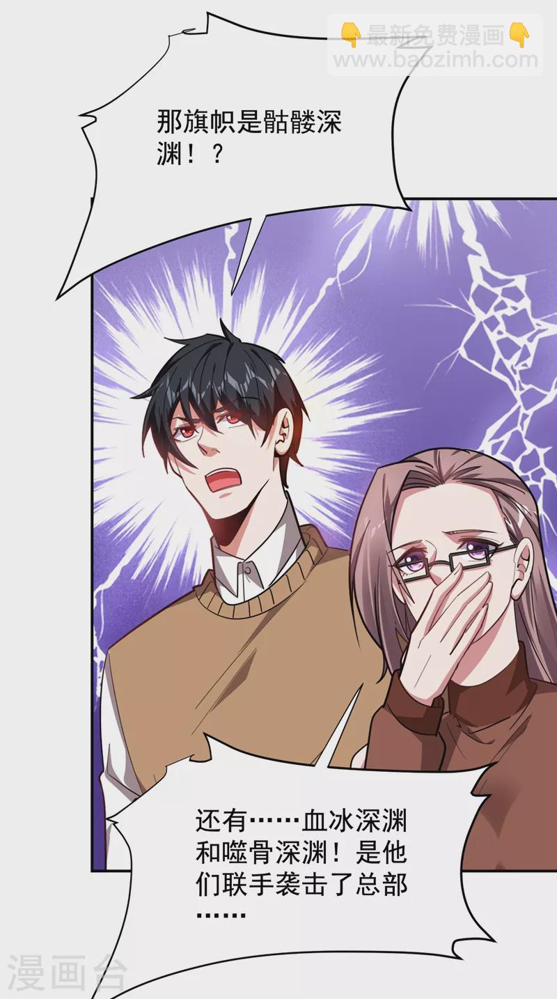 第174话 此仇不共戴天-第177话