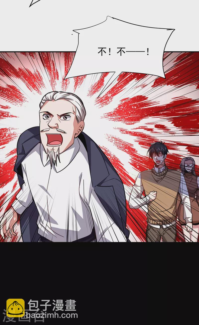 第174话 此仇不共戴天-第177话