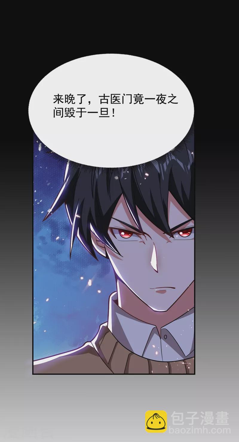 第174话 此仇不共戴天-第177话