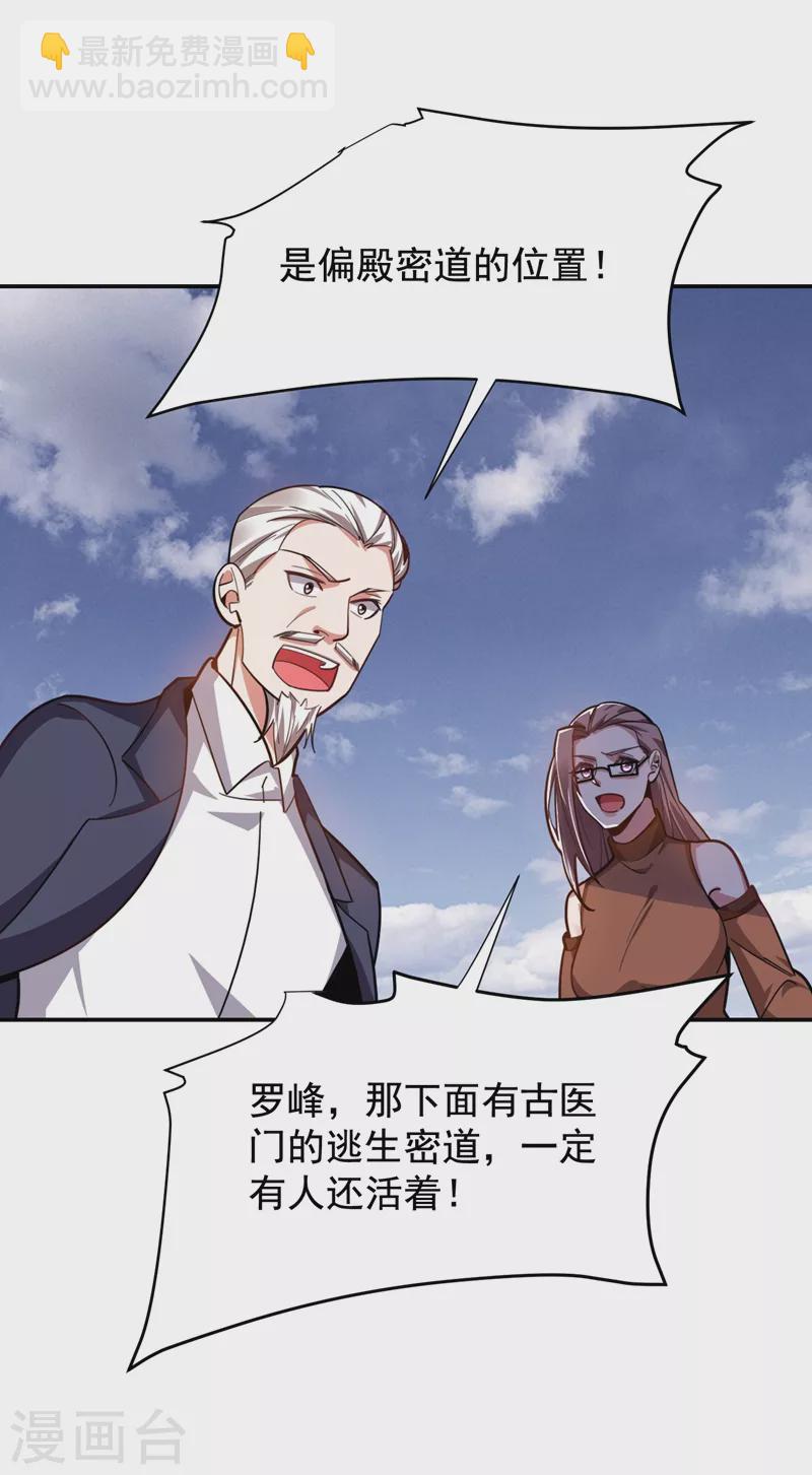 第174话 此仇不共戴天-第177话