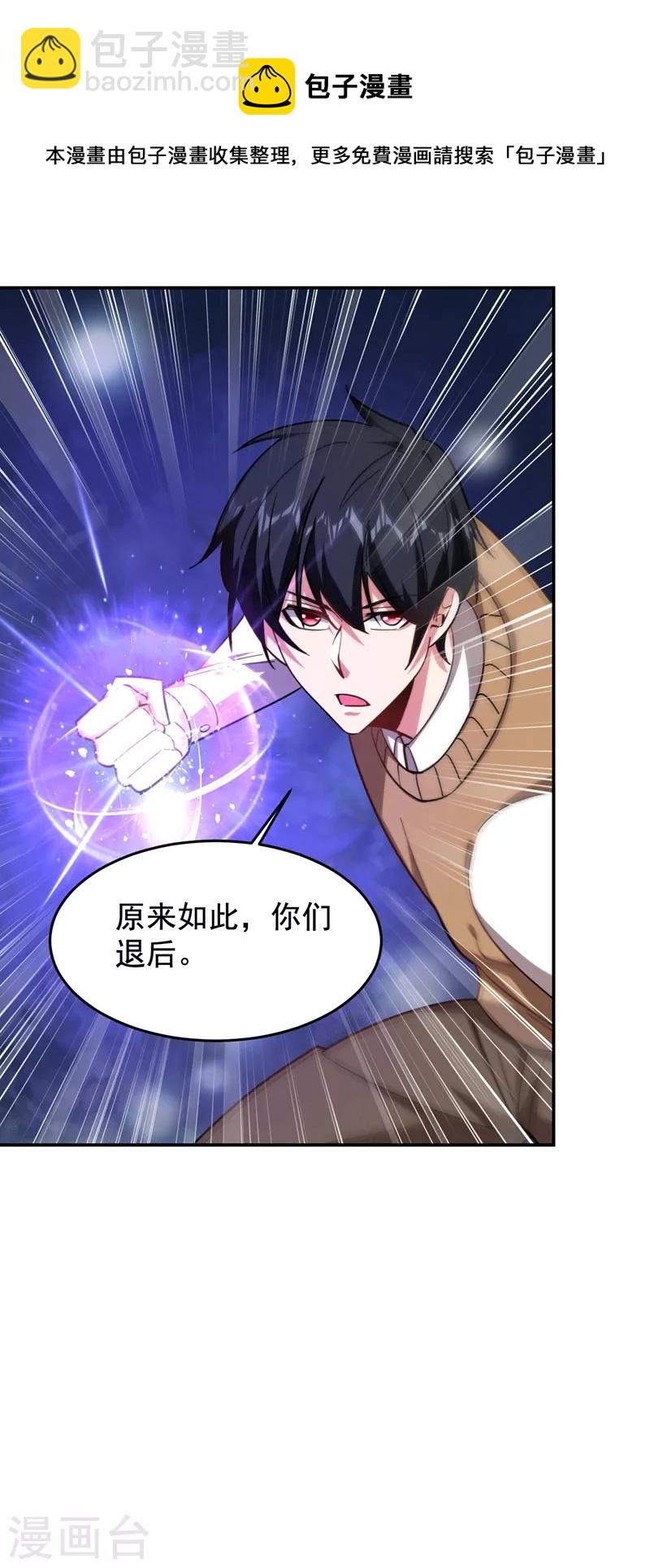 第174话 此仇不共戴天-第177话