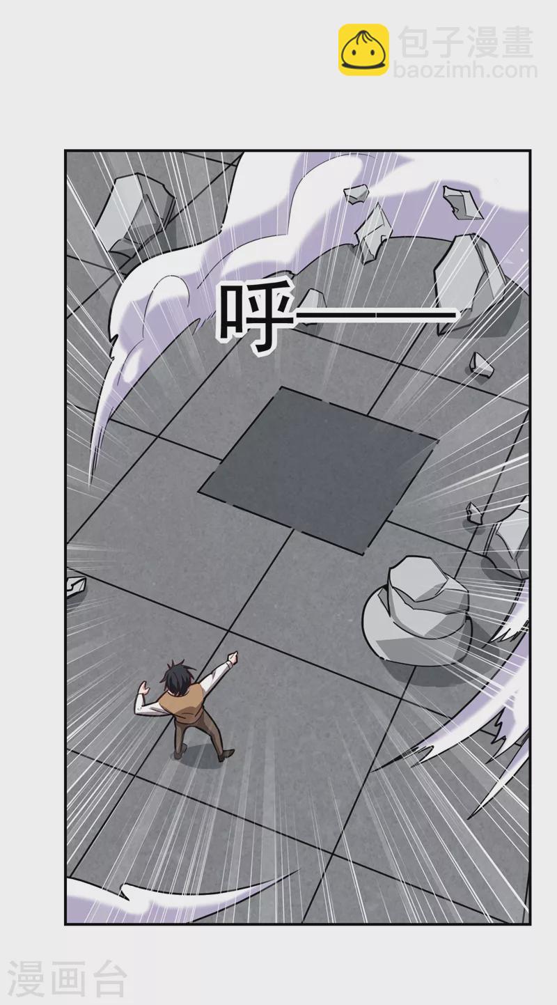 第174话 此仇不共戴天-第177话