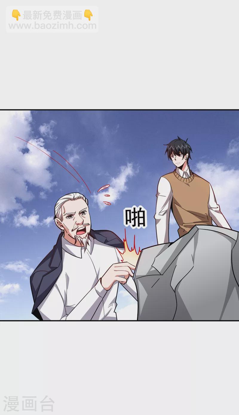 第174话 此仇不共戴天-第177话