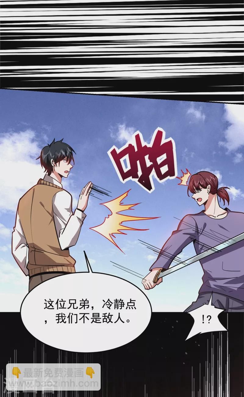 第174话 此仇不共戴天-第177话