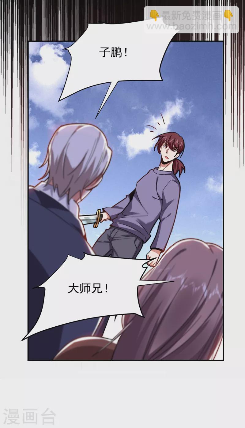 第174话 此仇不共戴天-第177话