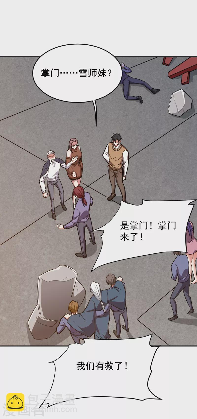 第174话 此仇不共戴天-第177话