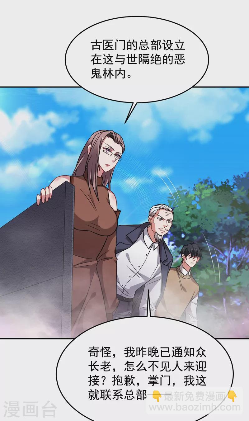第174话 此仇不共戴天-第177话