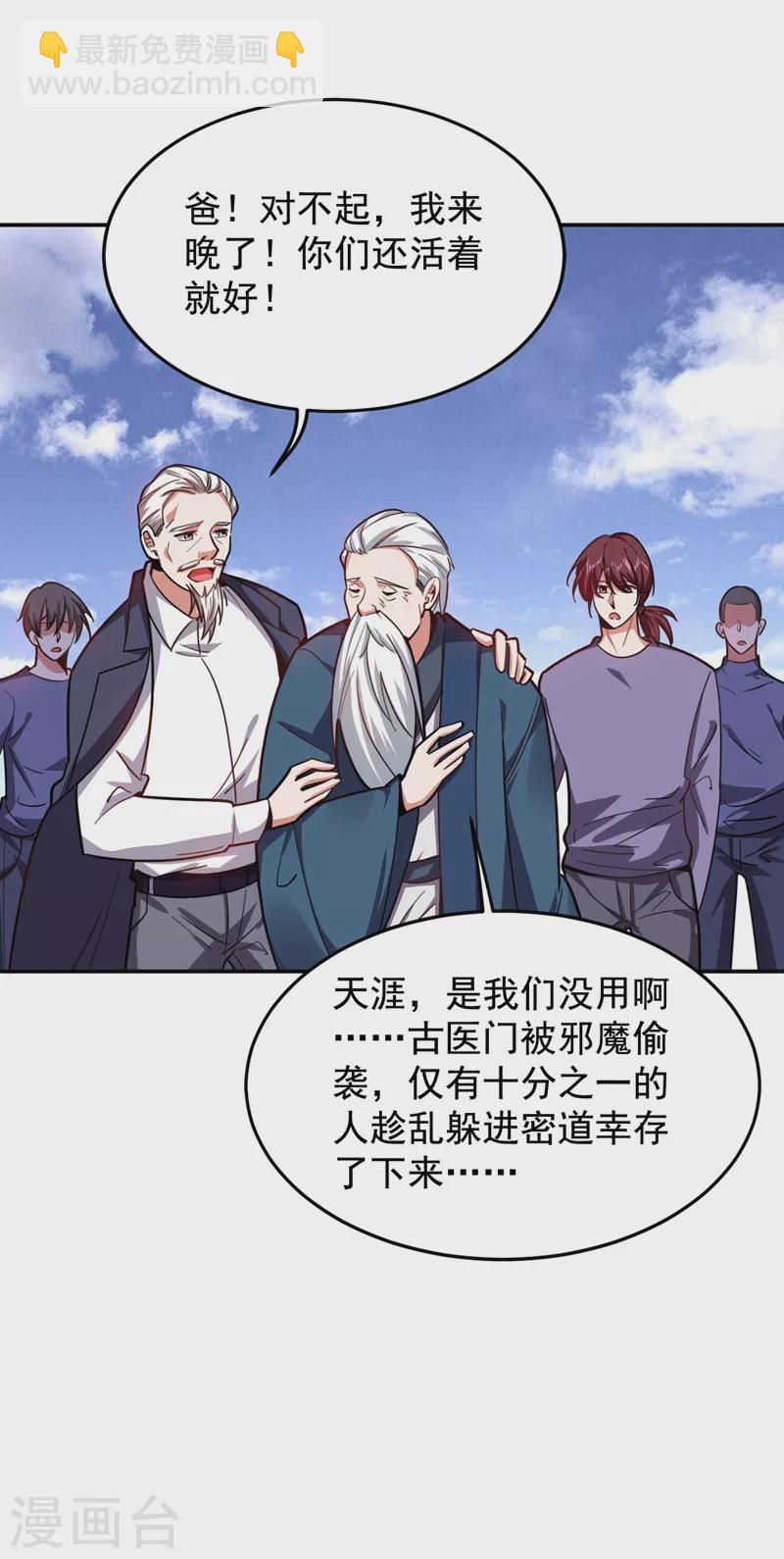 第174话 此仇不共戴天-第177话