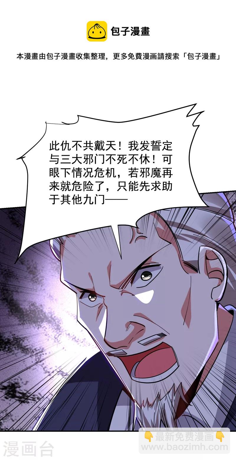 第174话 此仇不共戴天-第177话