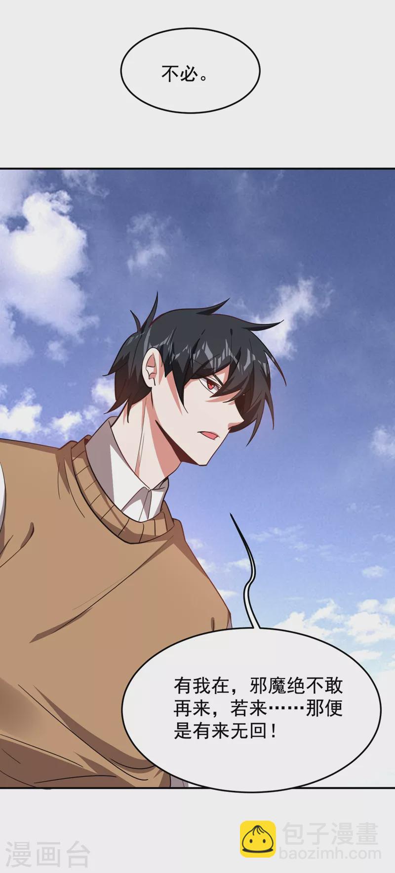 第174话 此仇不共戴天-第177话