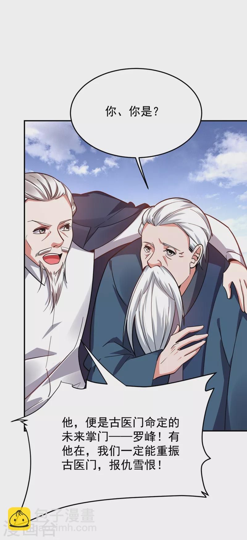 第174话 此仇不共戴天-第177话