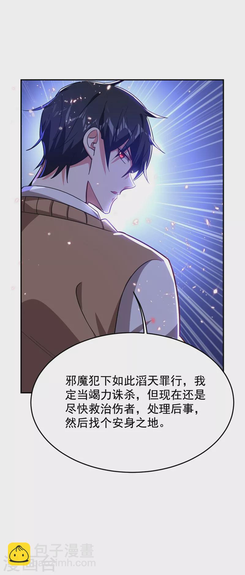第174话 此仇不共戴天-第177话