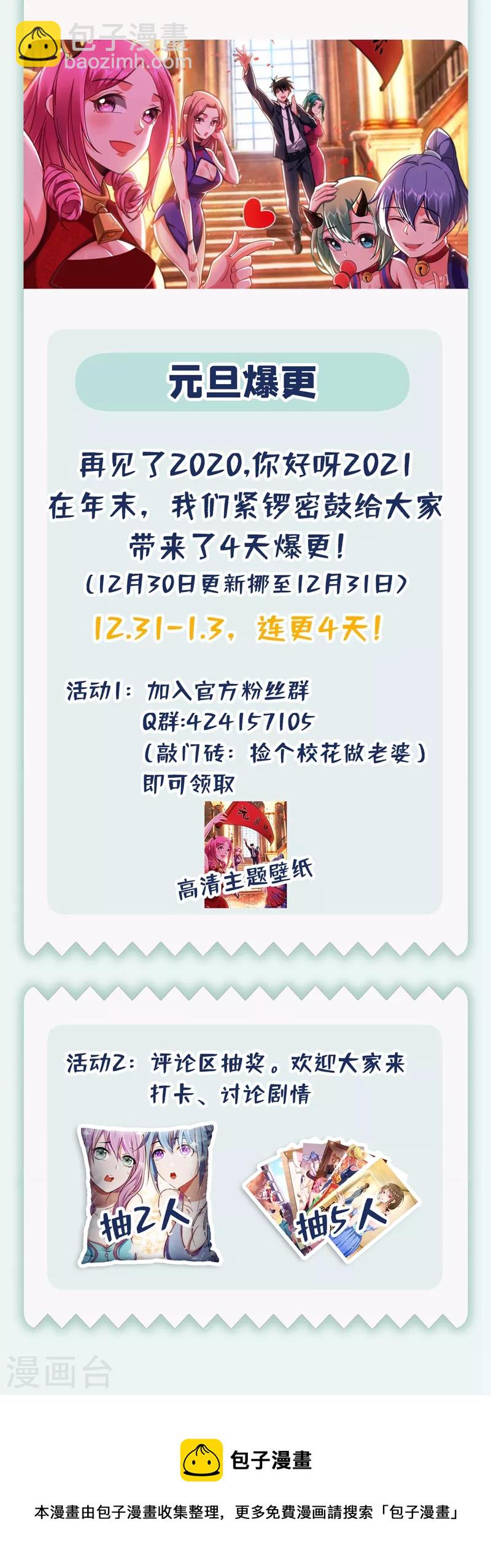 第174话 此仇不共戴天-第177话