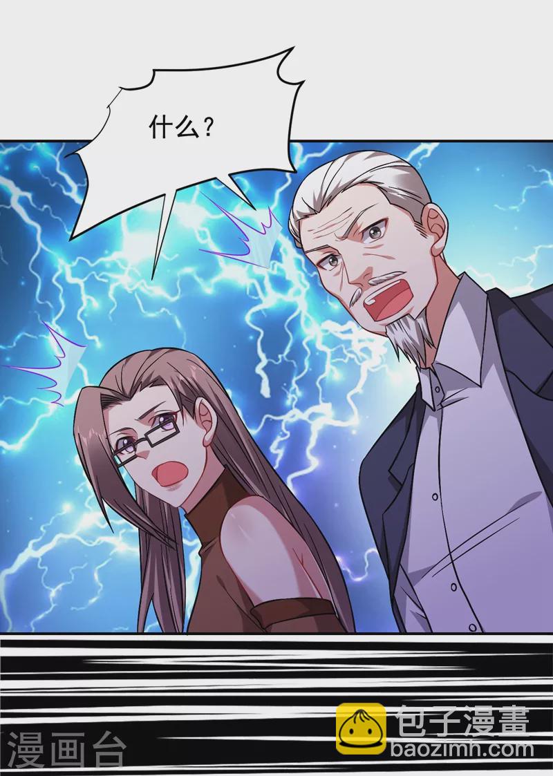 第174话 此仇不共戴天-第177话