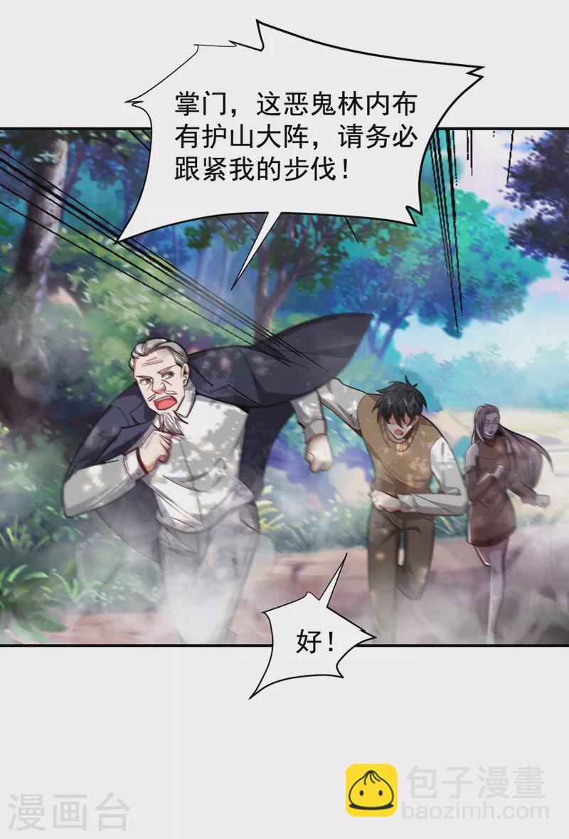 第174话 此仇不共戴天-第177话