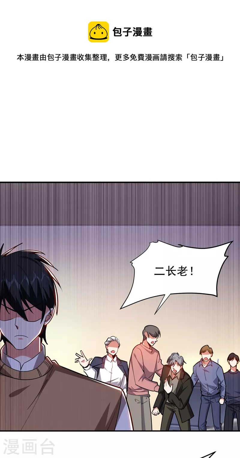 第176话 古医门召开英雄会-第179话