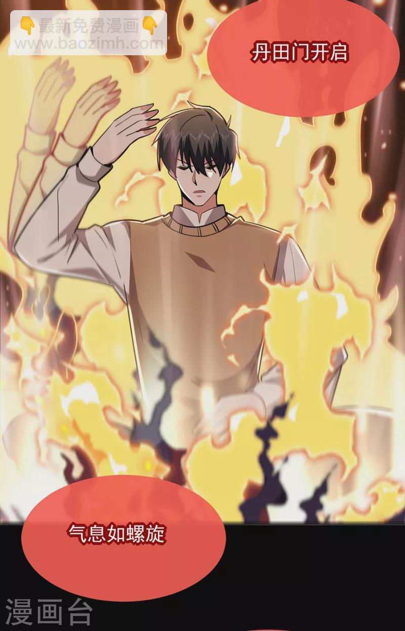 第176话 古医门召开英雄会-第179话
