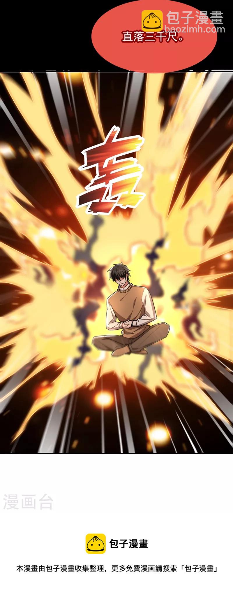 第176话 古医门召开英雄会-第179话