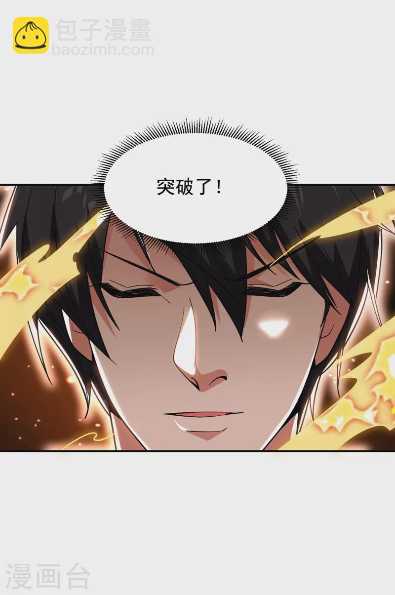 第176话 古医门召开英雄会-第179话